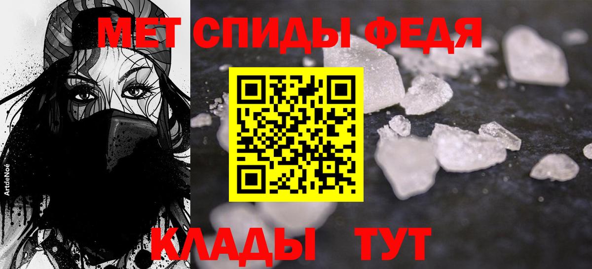 АМФЕТАМИН 97% Шадринск