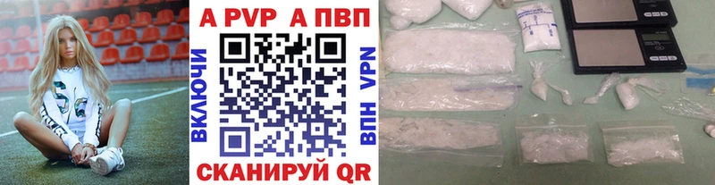наркота  Шадринск  APVP кристаллы 