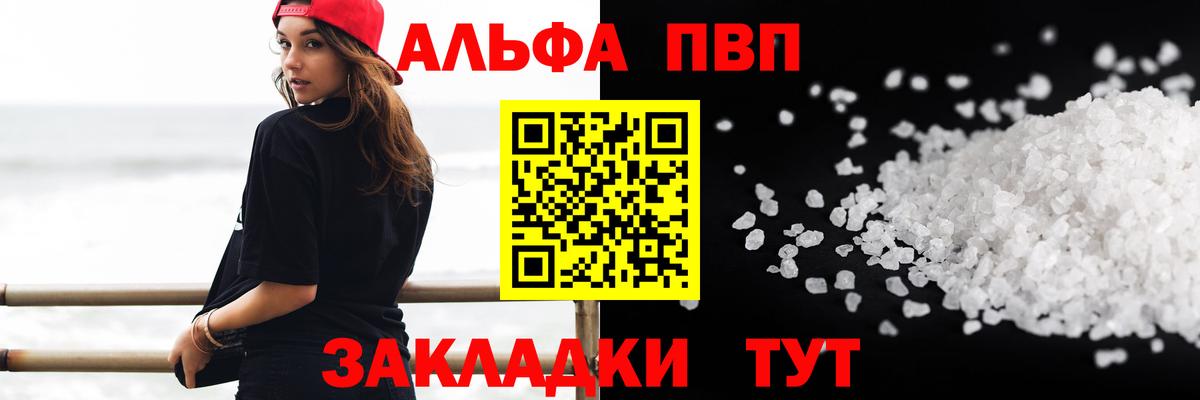 Шадринск  где найти наркотики  Вход с VPN  Alpha PVP VHQ  А ПВП СК  APVP крисы CK 