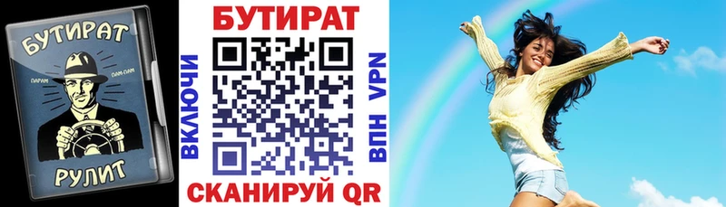 БУТИРАТ оксибутират  цена   Шадринск 