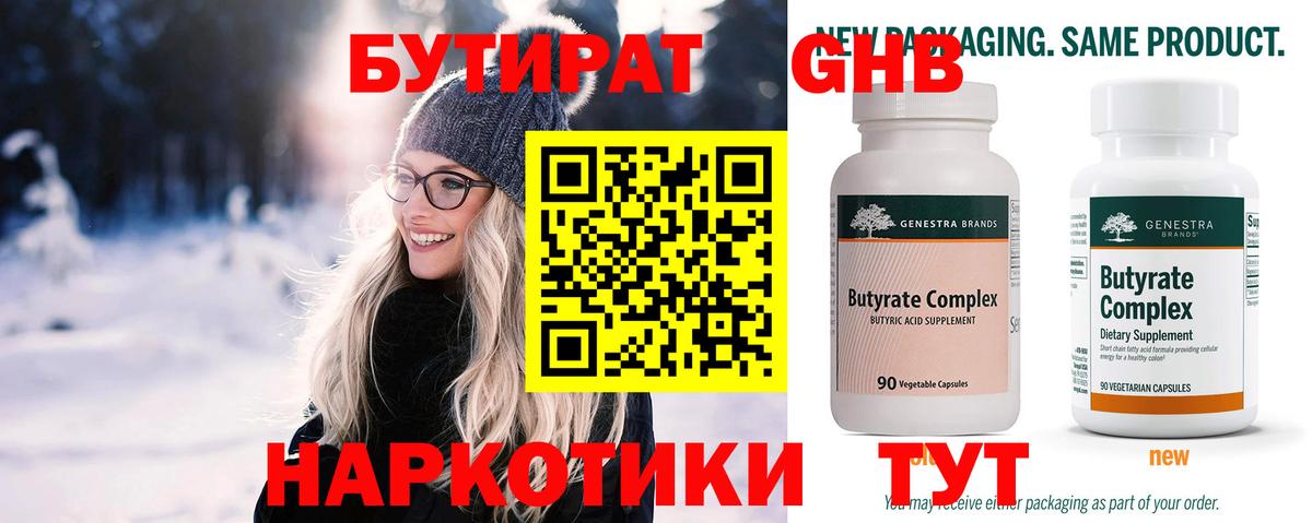 Шадринск  БУТИРАТ буратино  Вход с VPN 