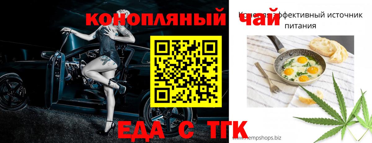 Шадринск  Canna-Cookies марихуана  Вход с VPN 
