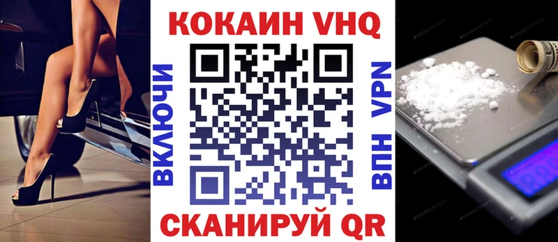 Cocaine Fish Scale Шадринск