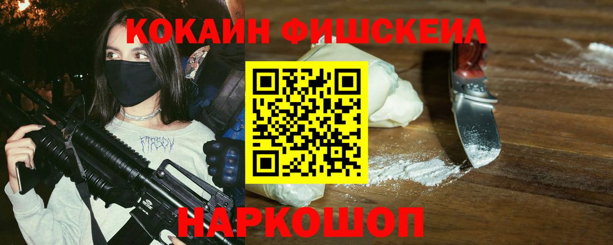 Cocaine Перу Шадринск