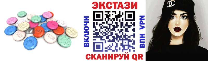 Экстази VHQ  Шадринск 