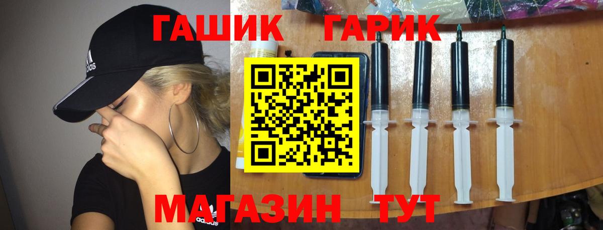 ГАШ хэш Шадринск