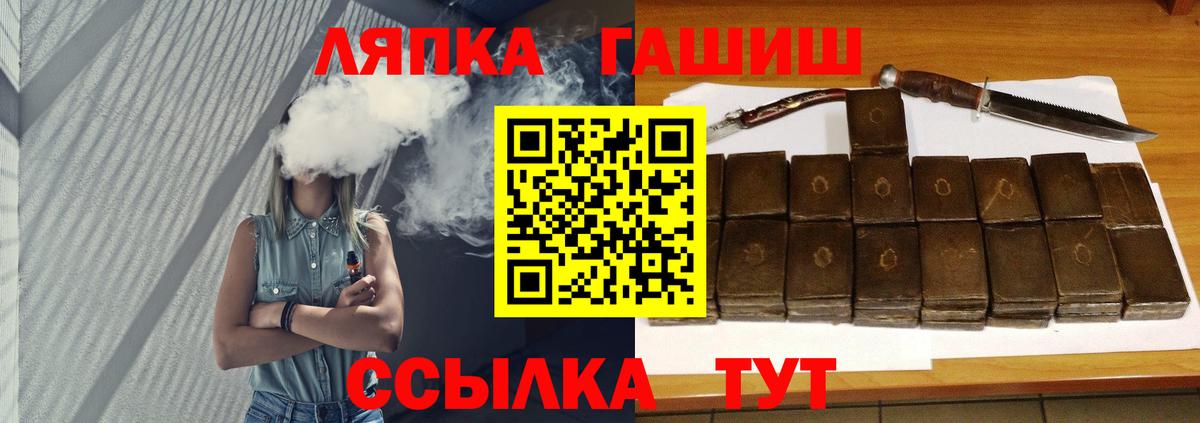 Гашиш  ГАШ Premium  Вход с VPN  ГАШ гашик  Шадринск 