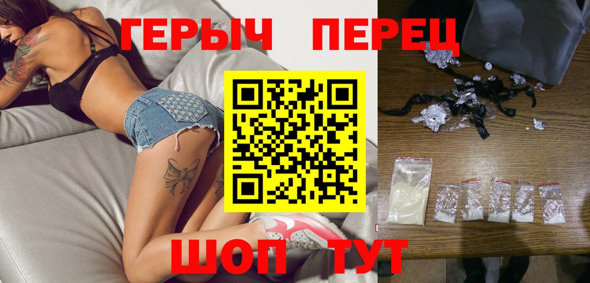 ГЕРОИН гречка  Вход с VPN  Героин  Шадринск 