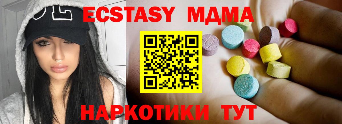 Шадринск  MDMA VHQ  Вход с VPN  MDMA  MDMA молли 