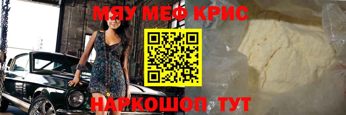 МЕФ 4 MMC  Меф  Вход с VPN  Шадринск  Меф VHQ 