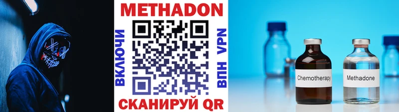 Метадон кристалл  Шадринск 