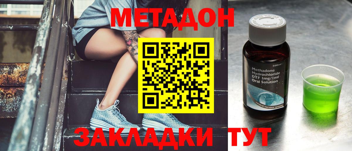 Шадринск  Метадон белоснежный  Вход с VPN  МЕТАДОН methadone 
