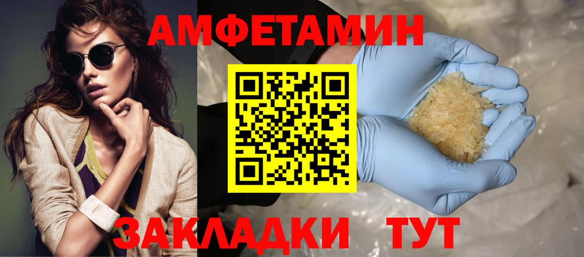 МЕТАМФЕТАМИН мет Шадринск