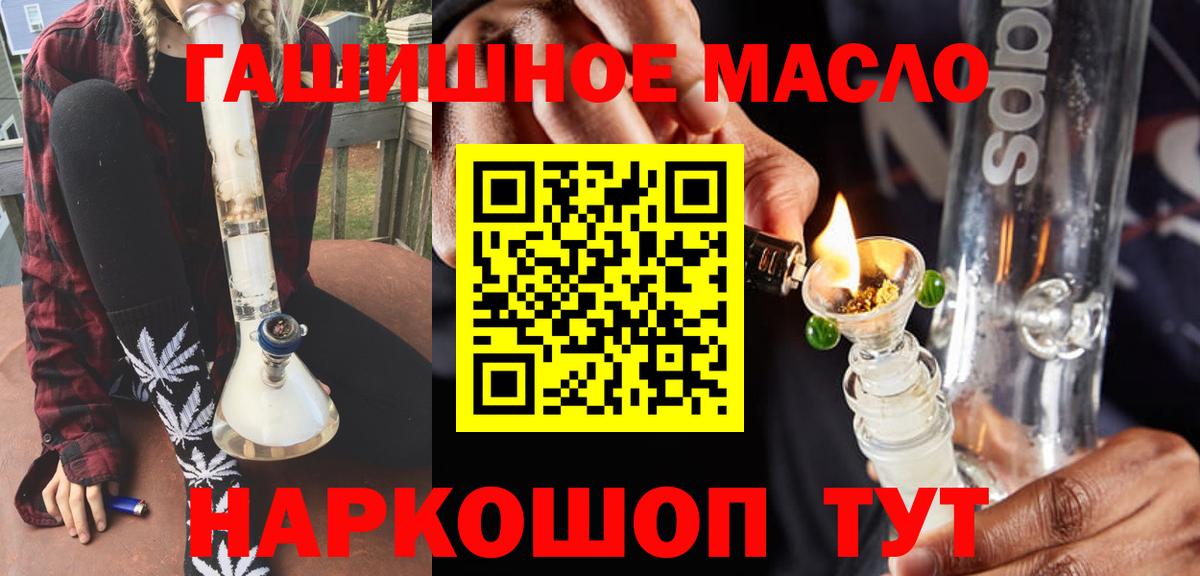 ТГК гашишное масло  Вход с VPN  Дистиллят ТГК жижа  Шадринск 