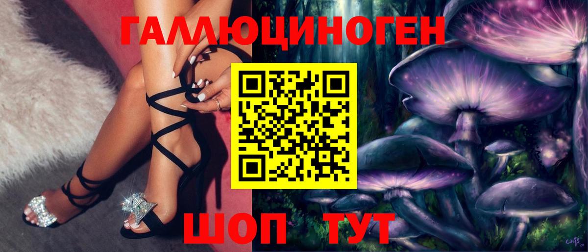 Псилоцибиновые грибы мухоморы Шадринск